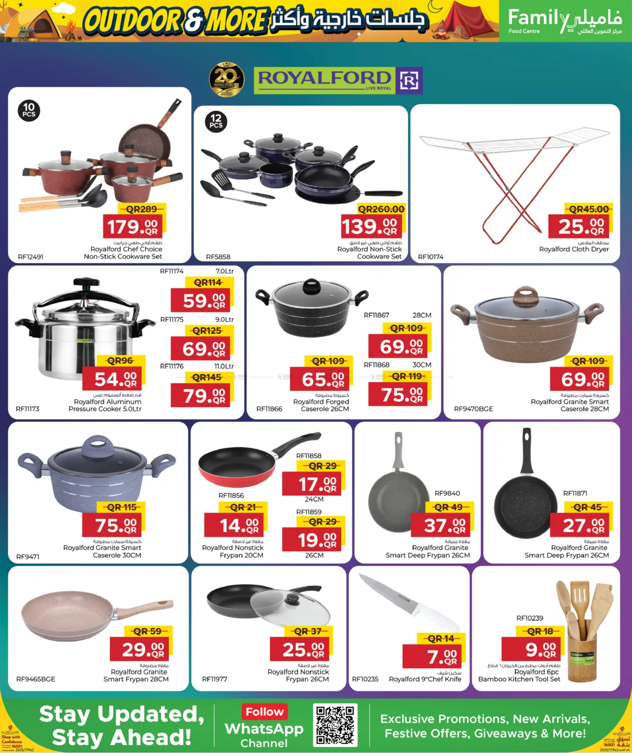 Outdoor & More With Family in Al-Shahaniya