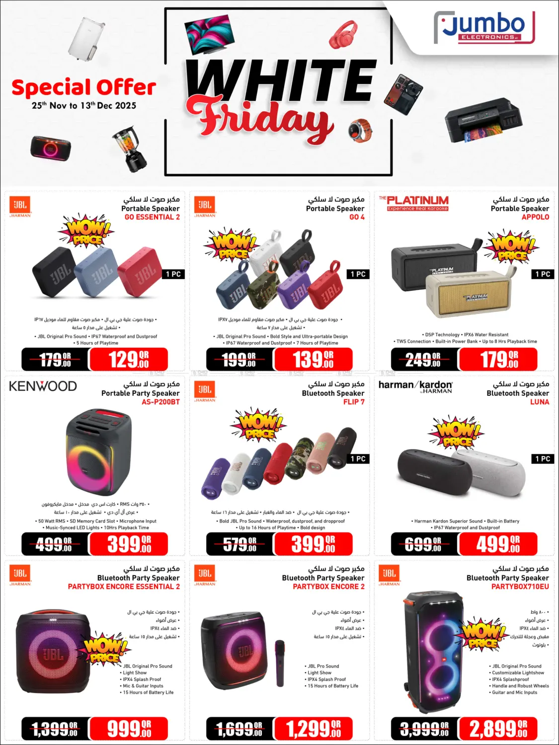 White Friday Deals in Doha