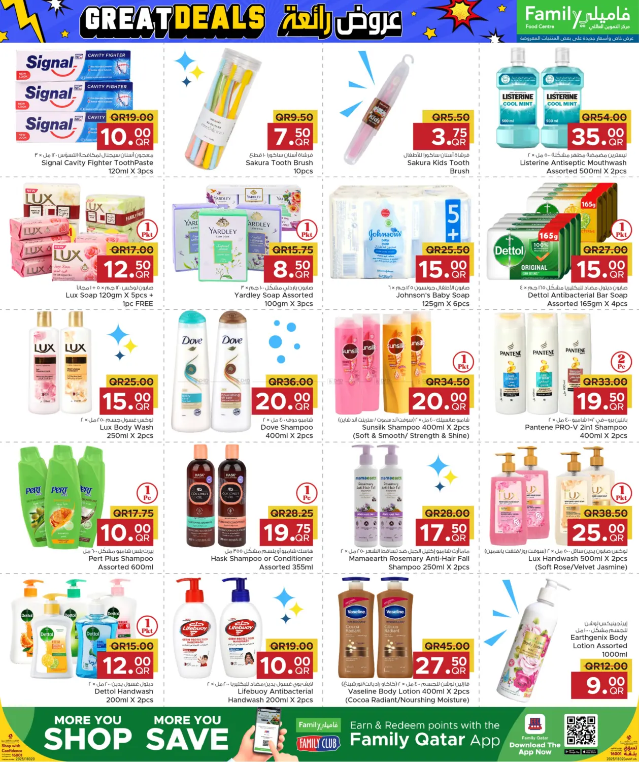 عروض رائعة in الوكرة