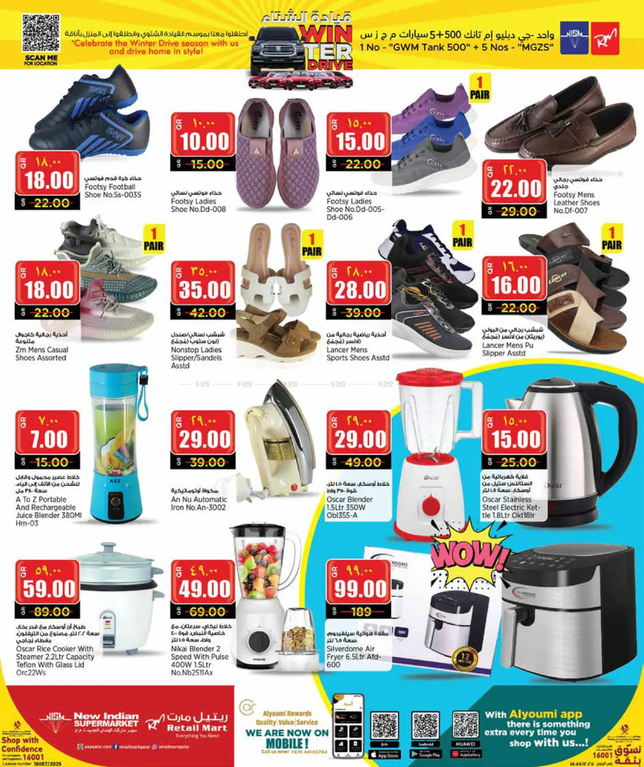 Winter Drive in Al Wakra