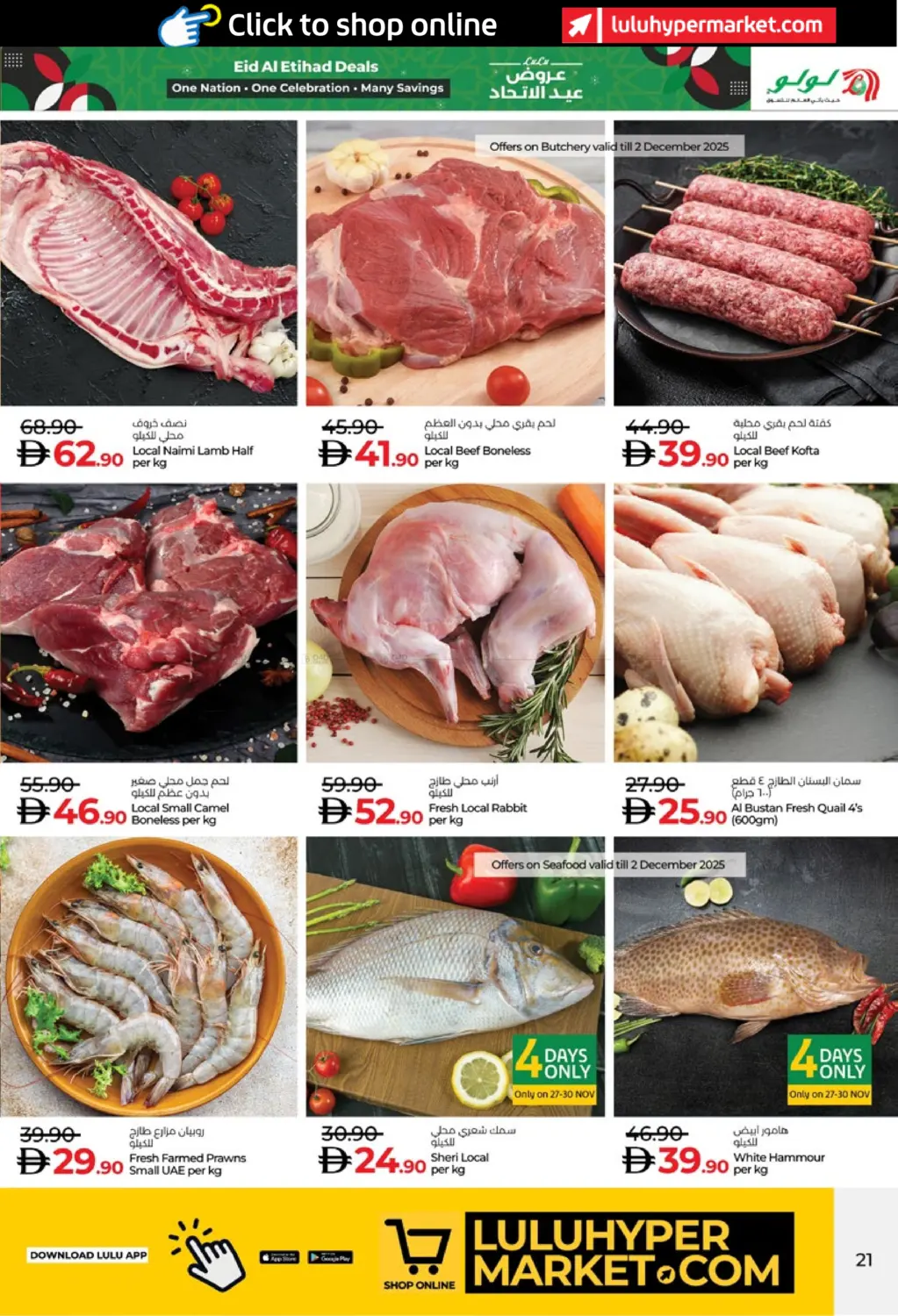 عروض عيد الاتحاد in ٱلْعَيْن‎