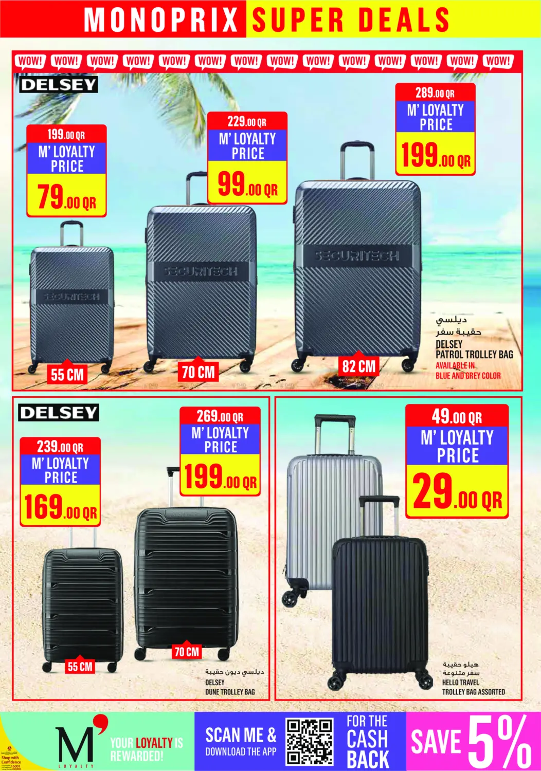 Monoprix Super Deals! in Al Shamal