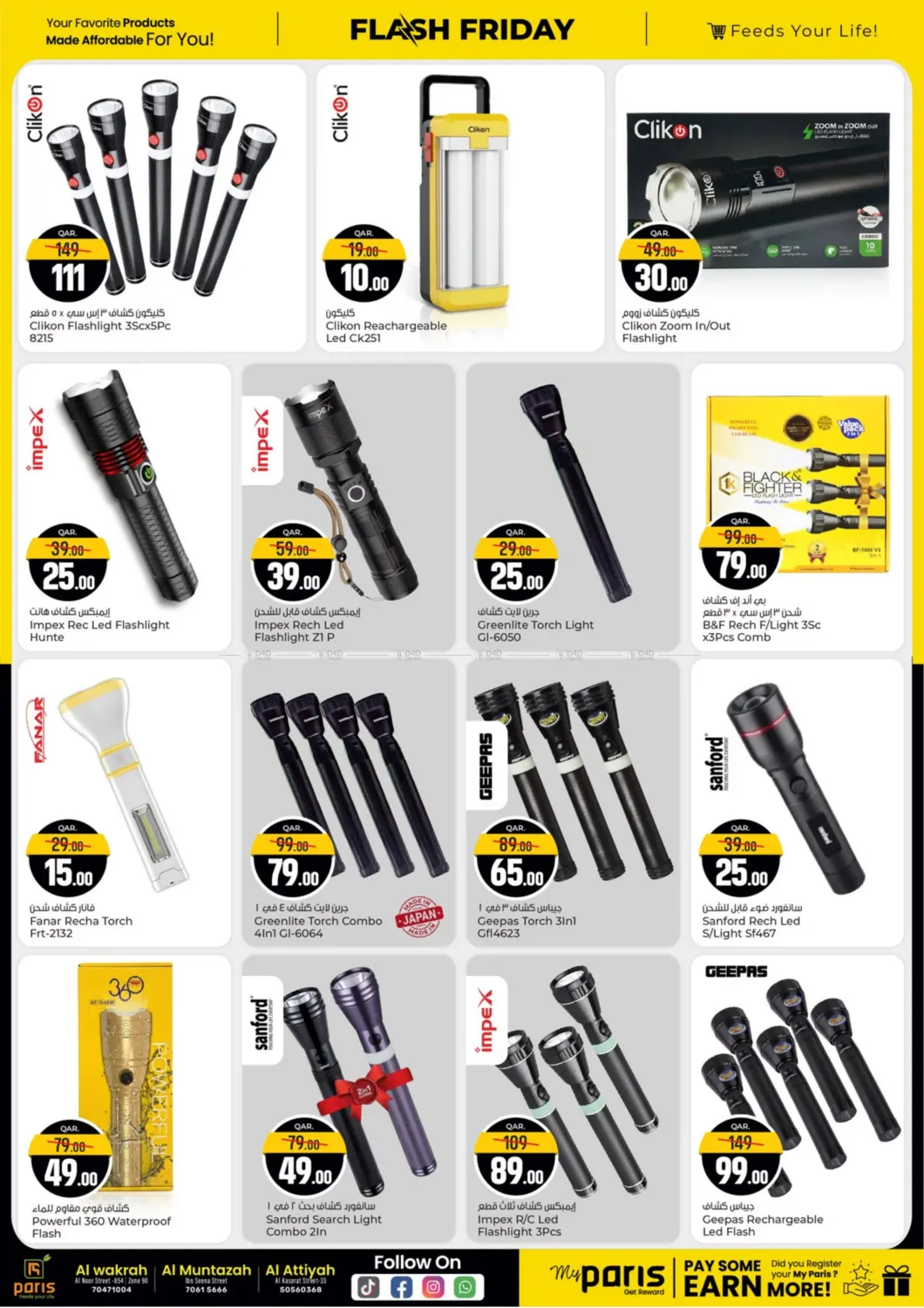 Flash Friday in Al-Shahaniya