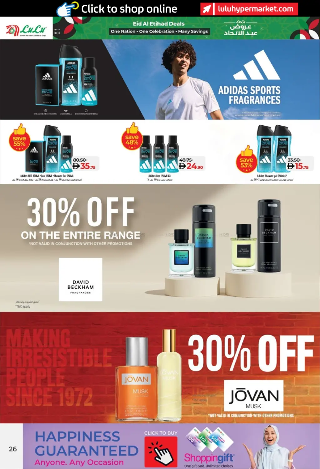 عروض عيد الاتحاد in ٱلْعَيْن‎