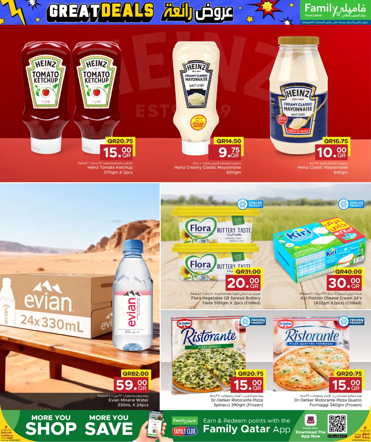 عروض رائعة in الوكرة