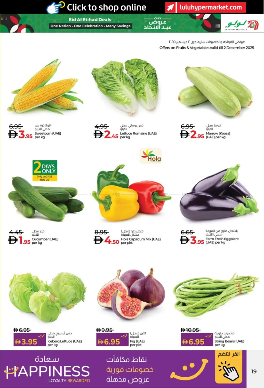 عروض عيد الاتحاد in ٱلْعَيْن‎