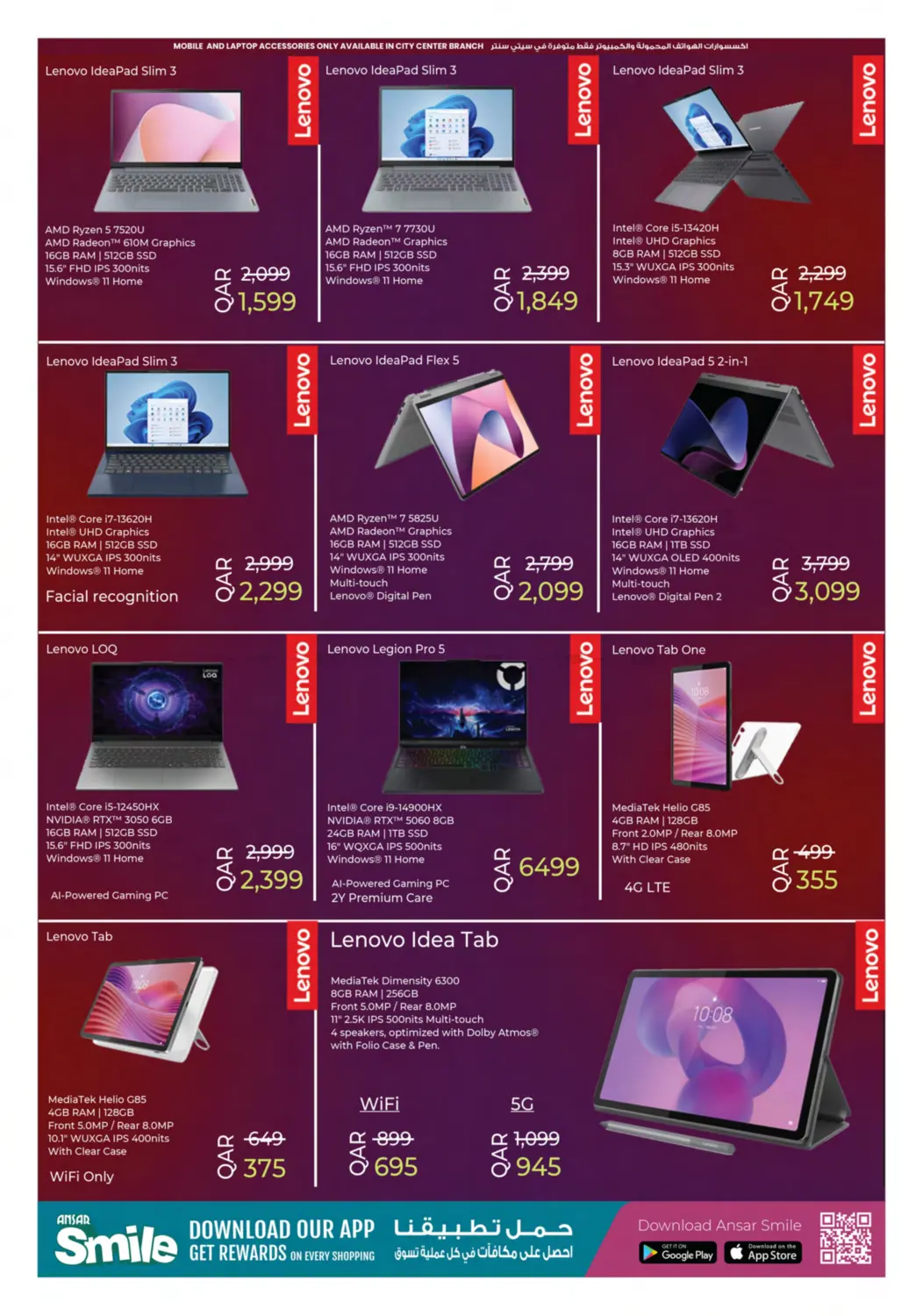 لم يحدث من قبل in الشمال