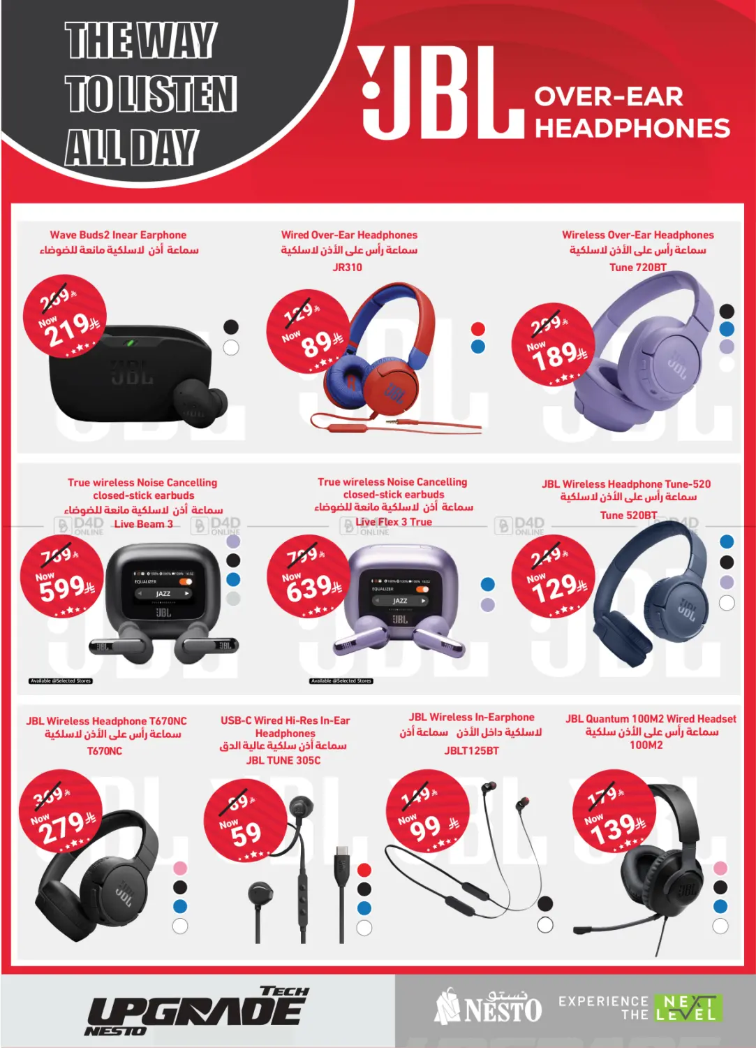 Tech Upgrade Nesto in Buraidah