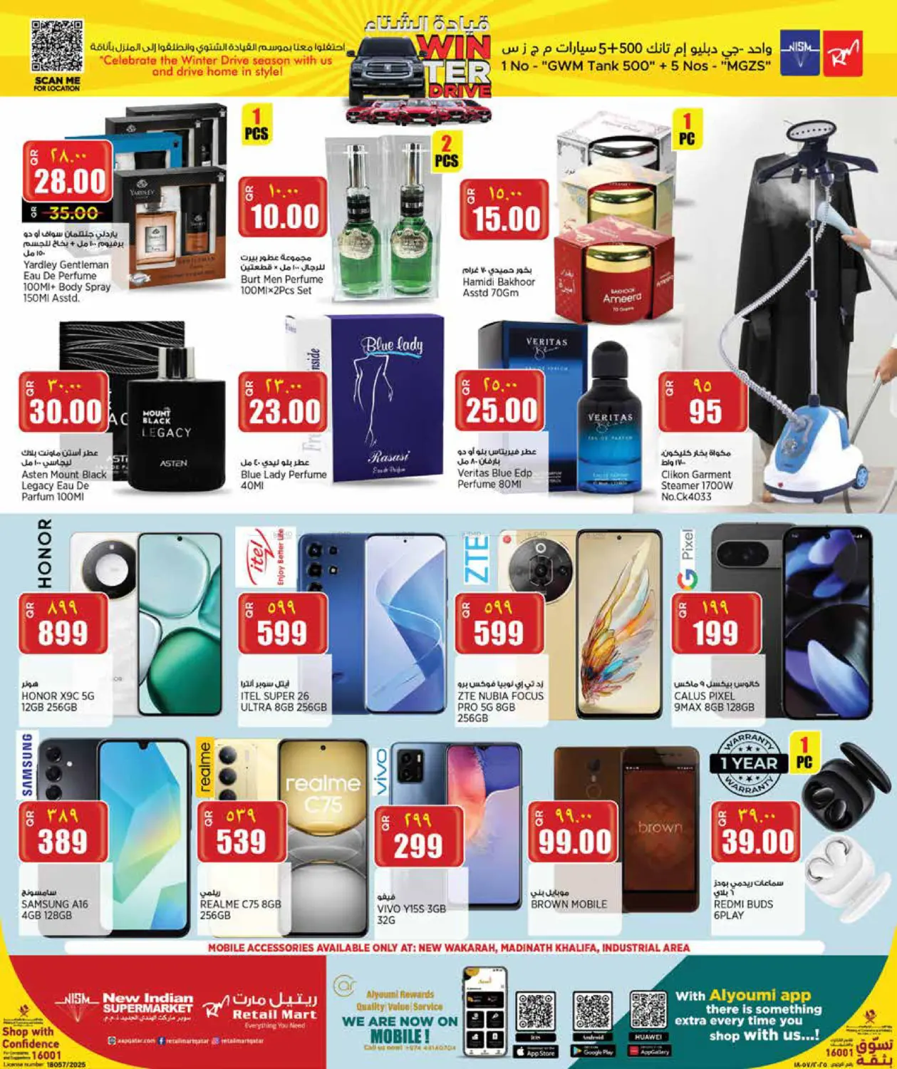 Winter Drive in Al Wakra