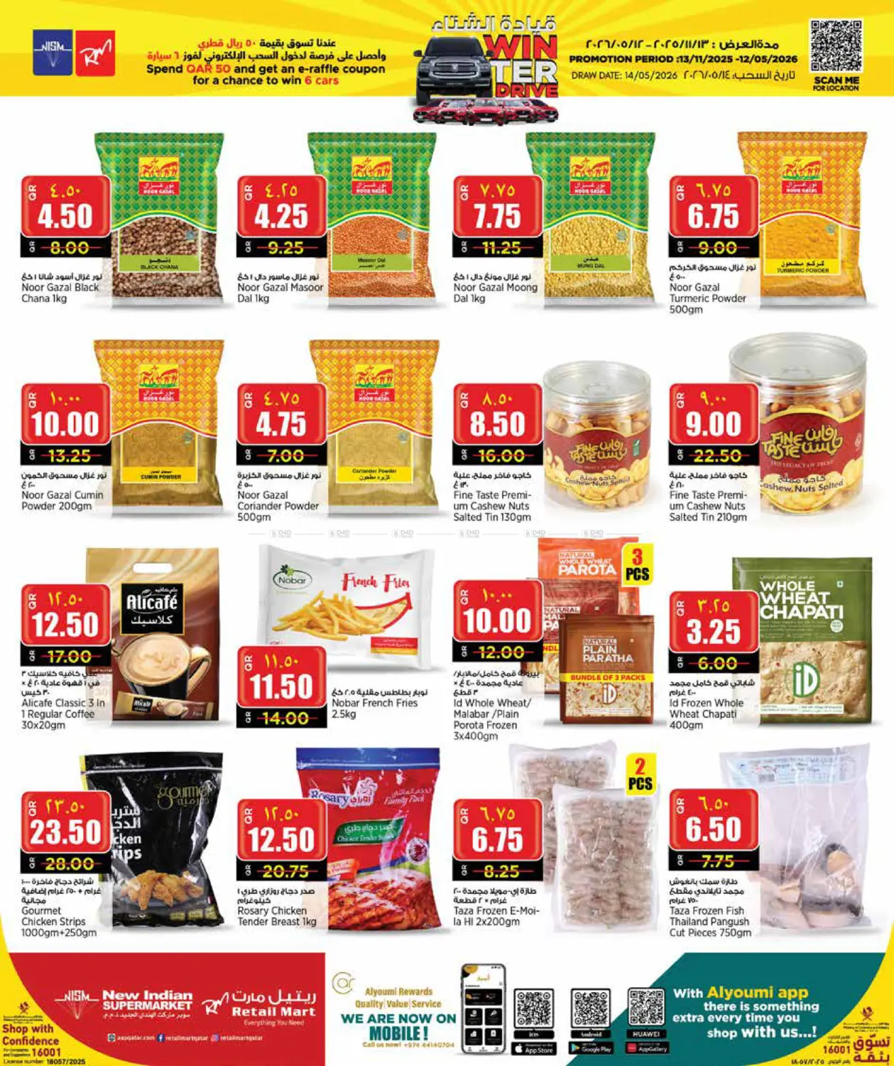 Winter Drive in Al Wakra