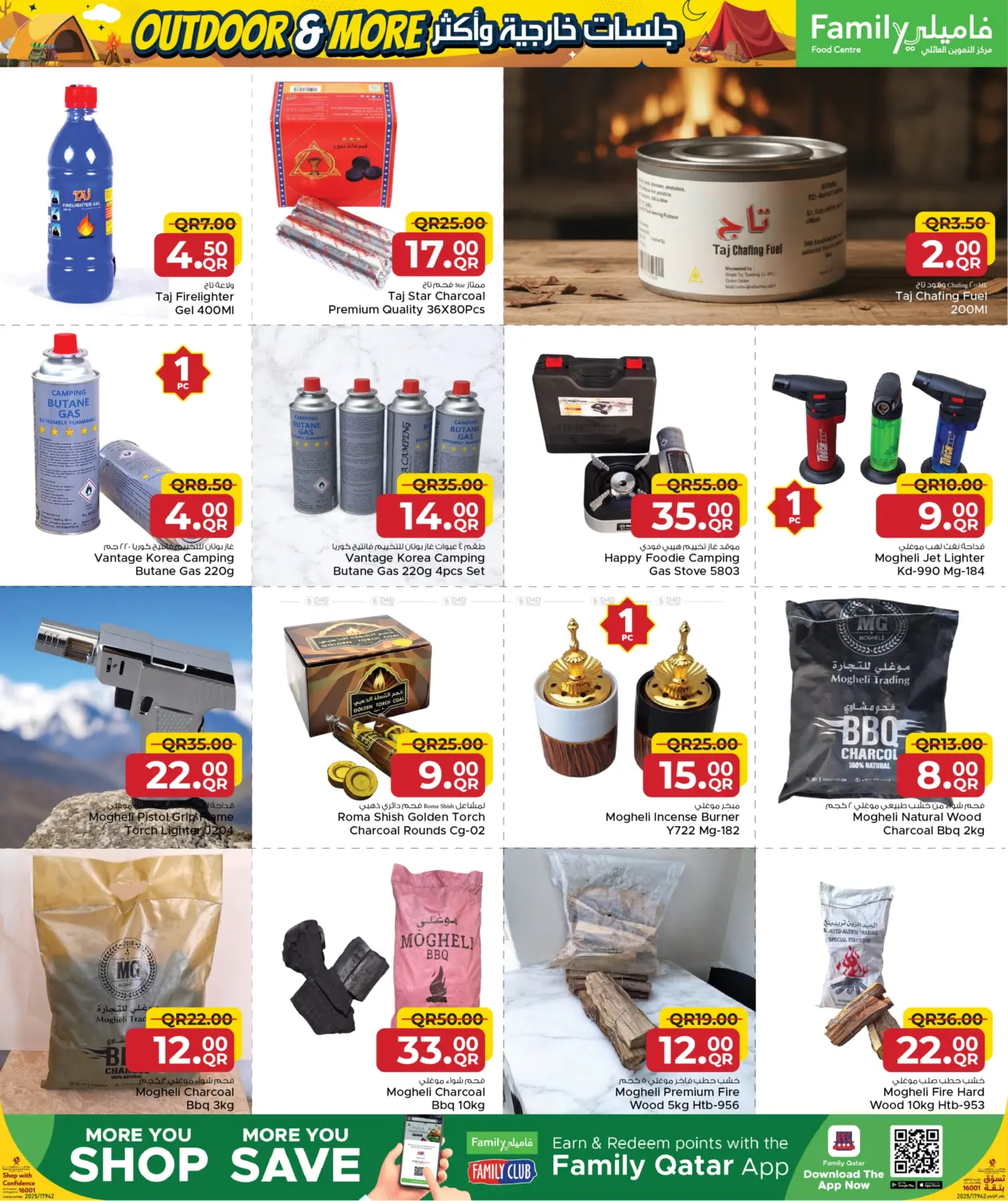 Outdoor & More With Family in Al-Shahaniya