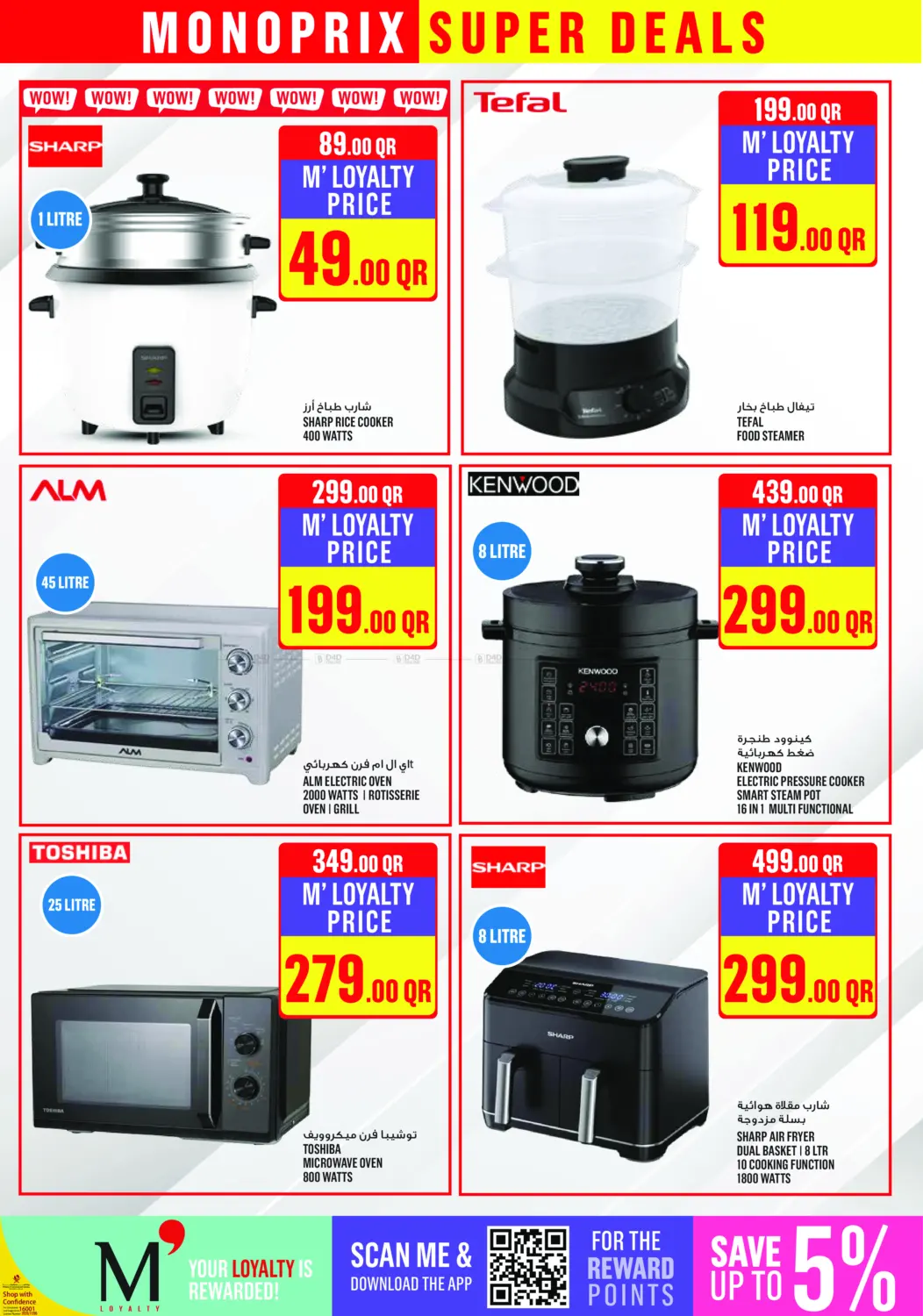 Monoprix Super Deals! in Al Shamal