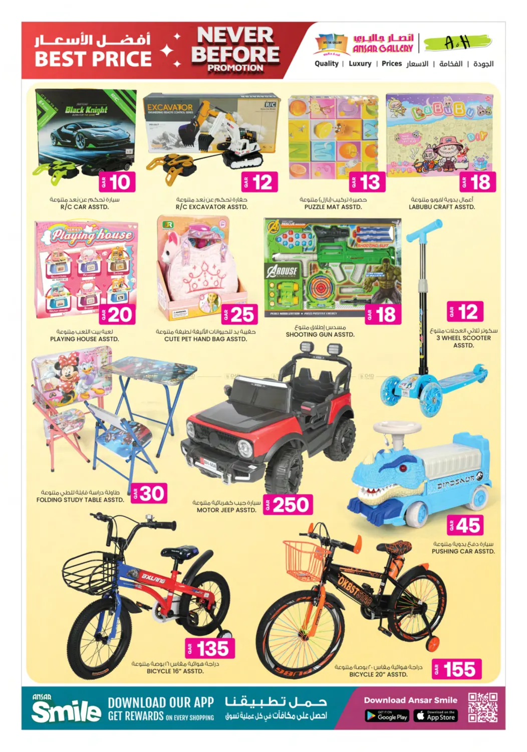 لم يحدث من قبل in الشمال