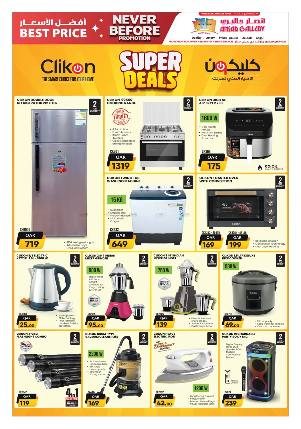 لم يحدث من قبل in الشمال