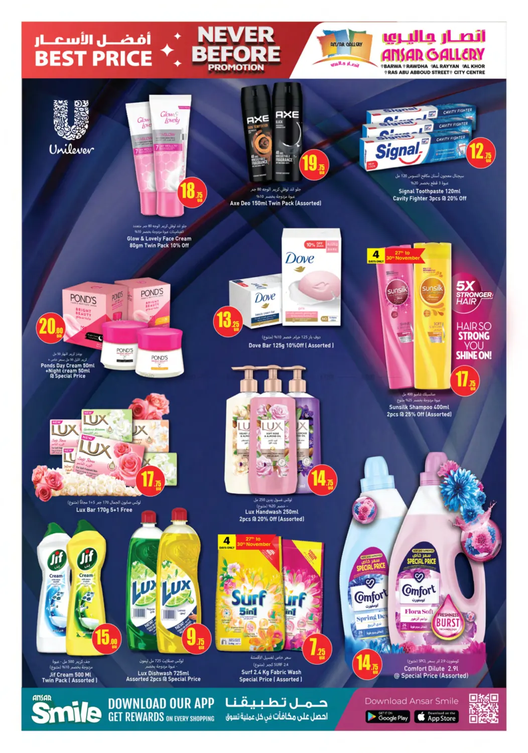 لم يحدث من قبل in الشمال