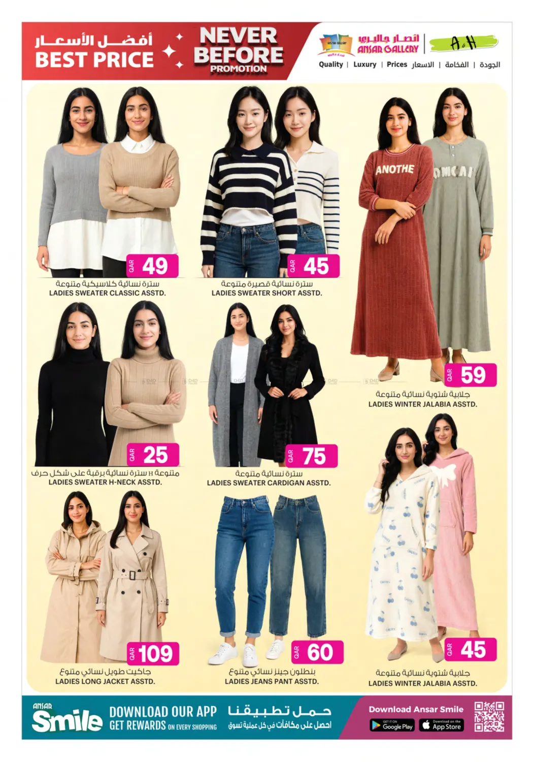 لم يحدث من قبل in الشمال