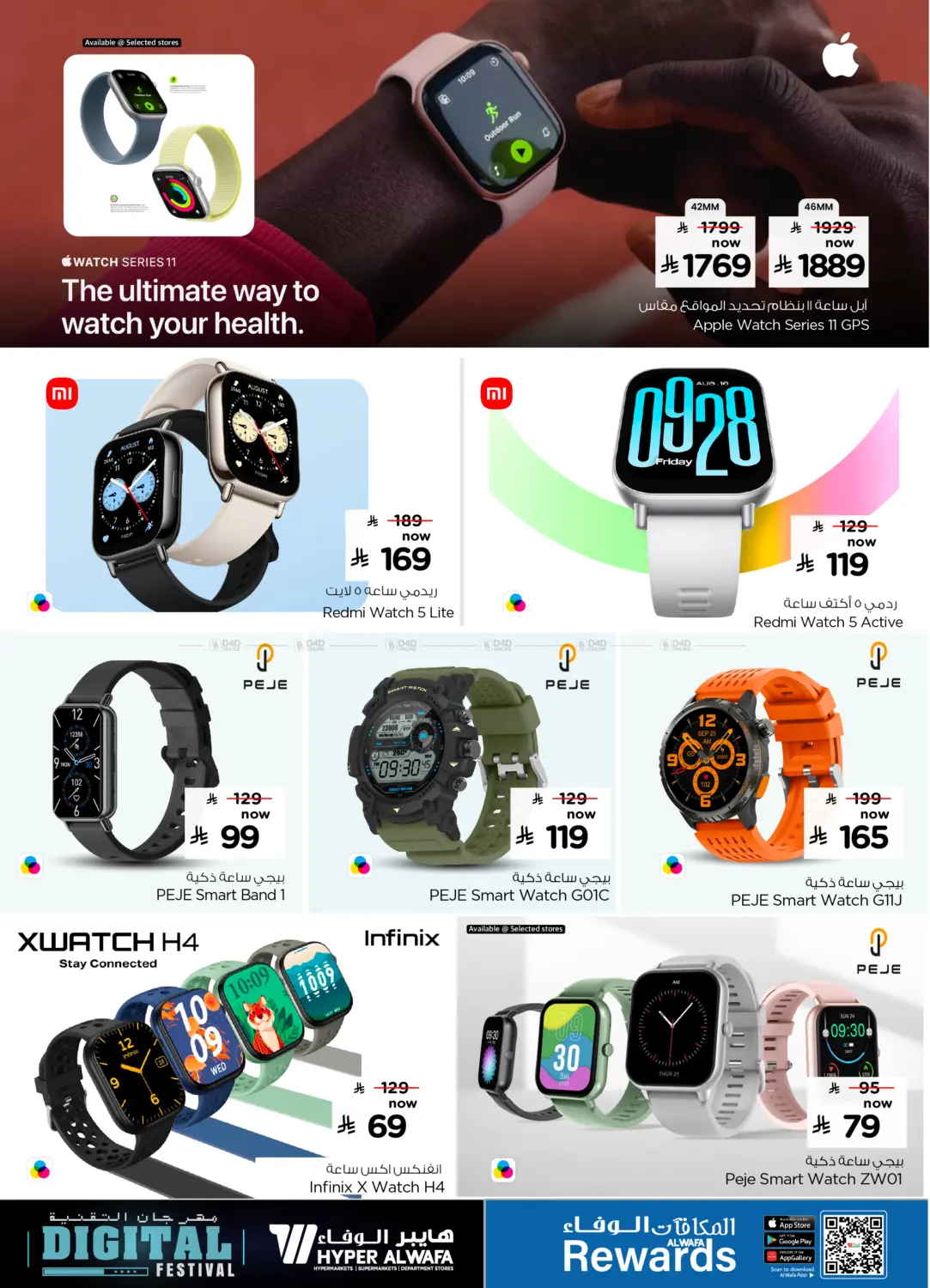 مهرجان التقنية in الرياض