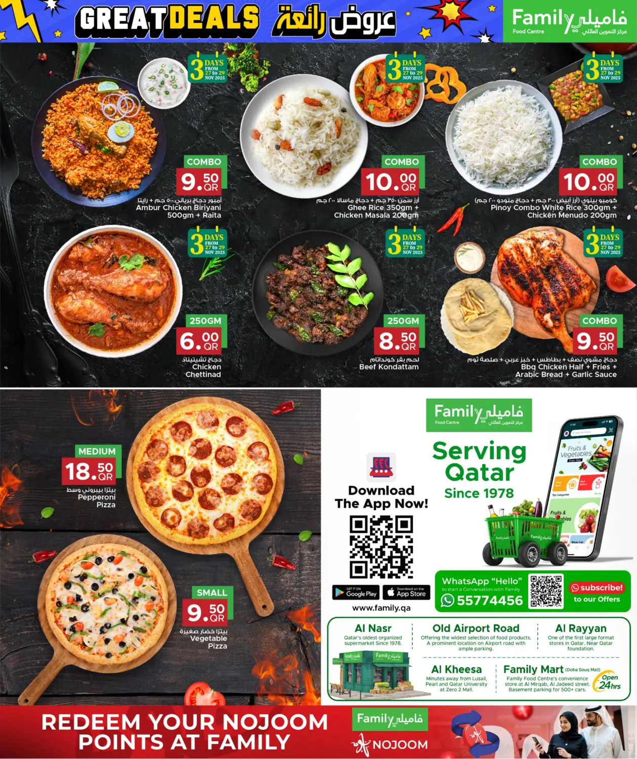 عروض رائعة in الوكرة