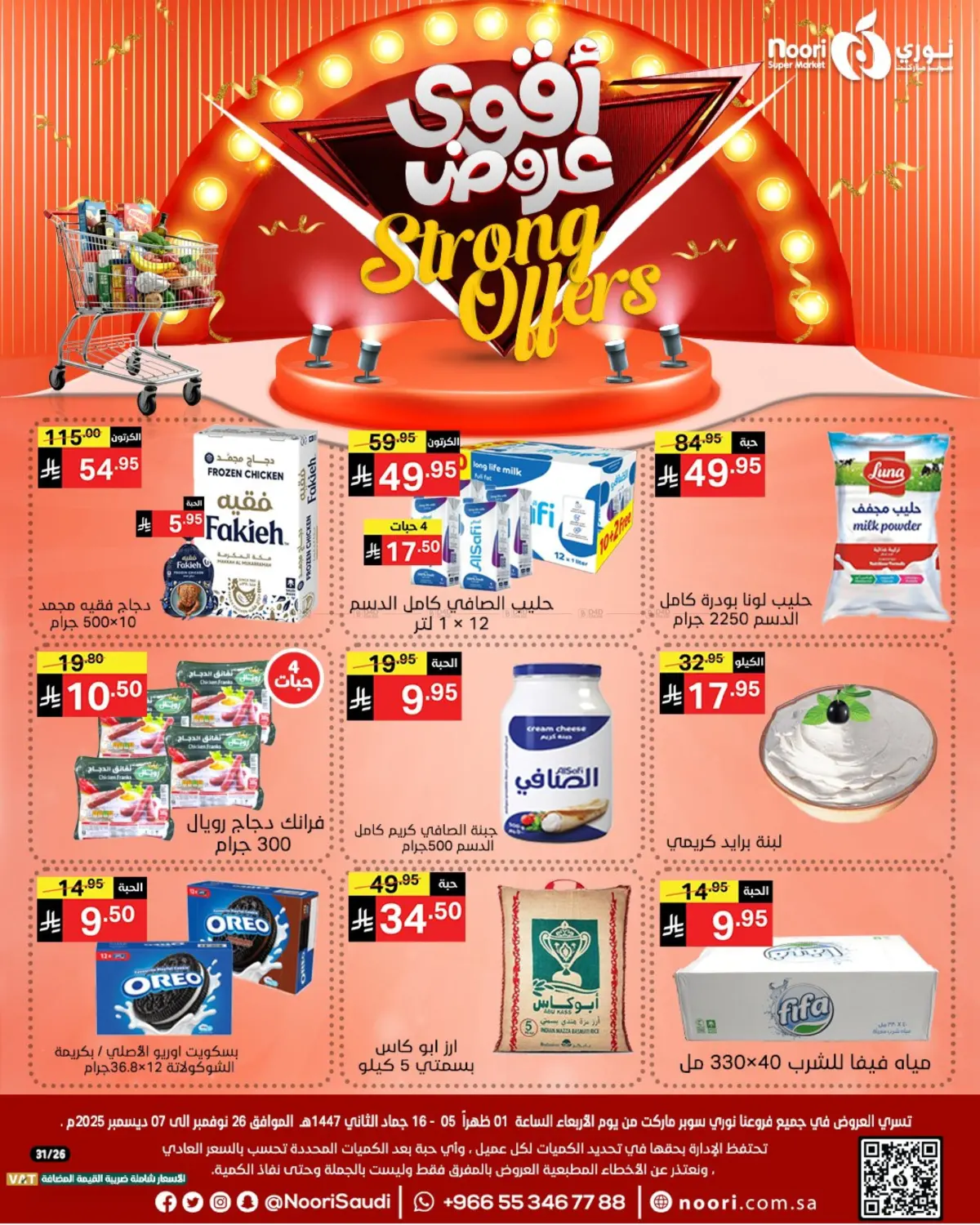 Strong Offers in Mecca