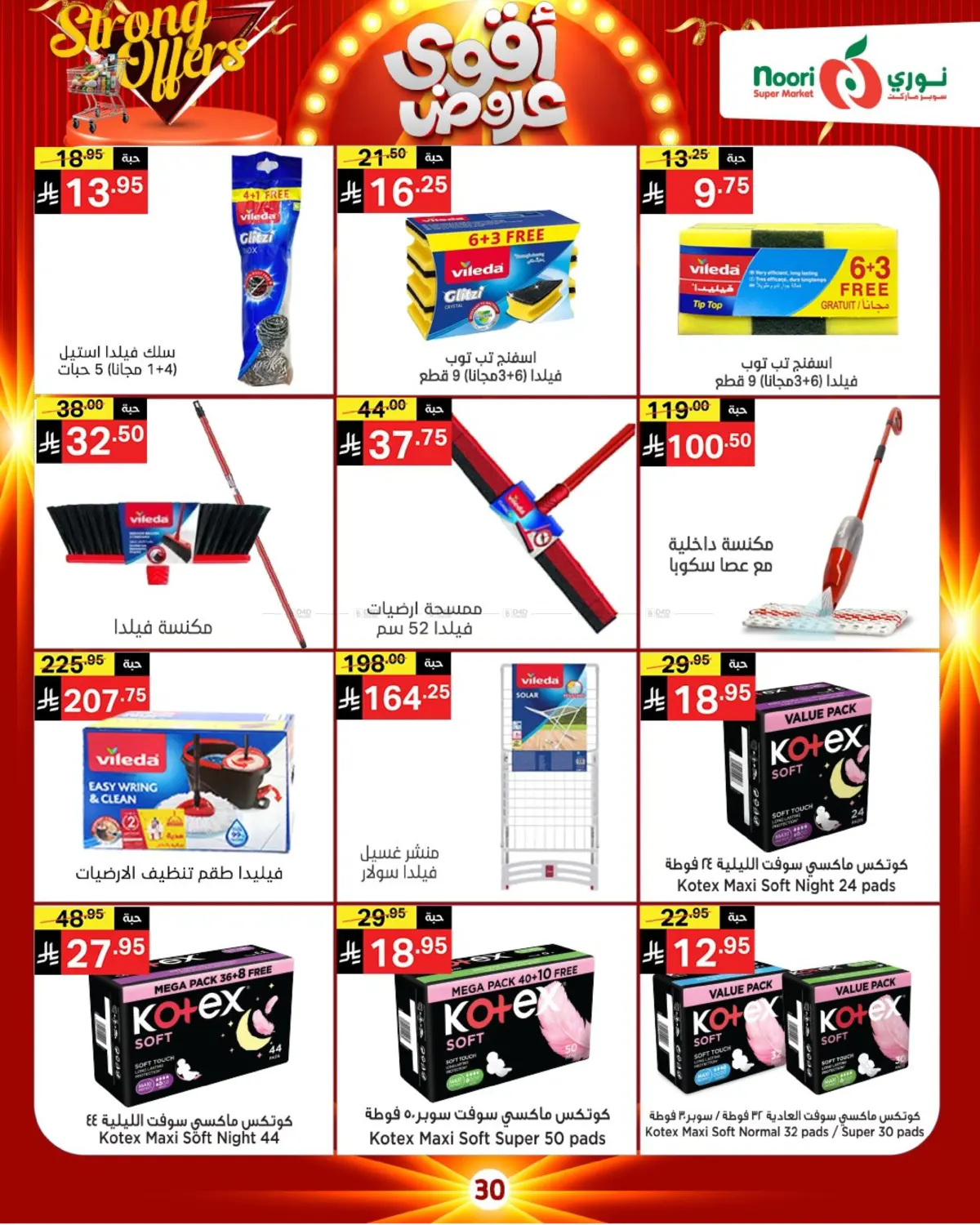 Strong Offers in Mecca