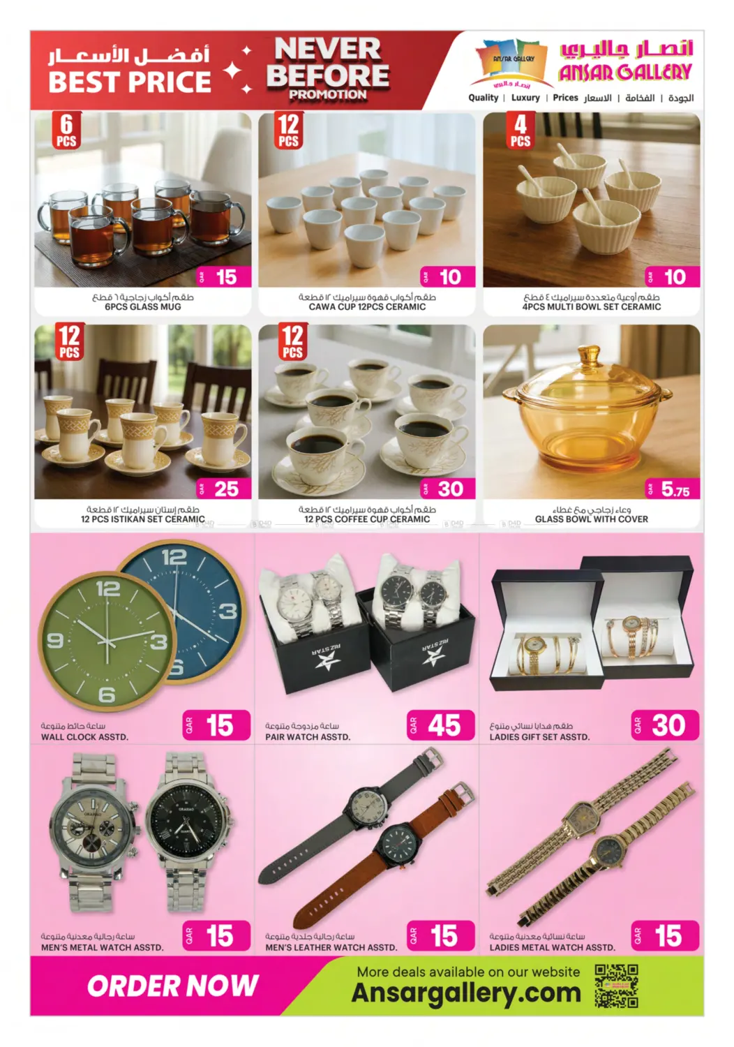 لم يحدث من قبل in الشمال