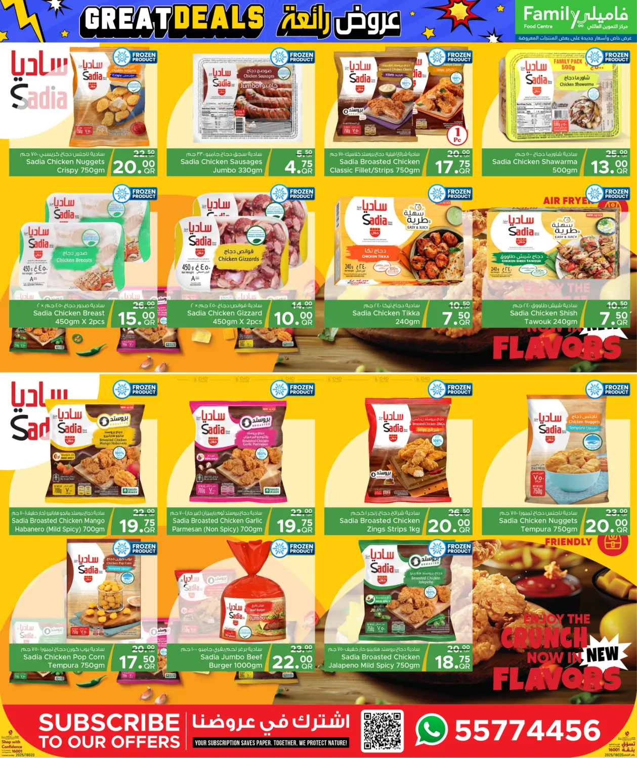 عروض رائعة in الوكرة