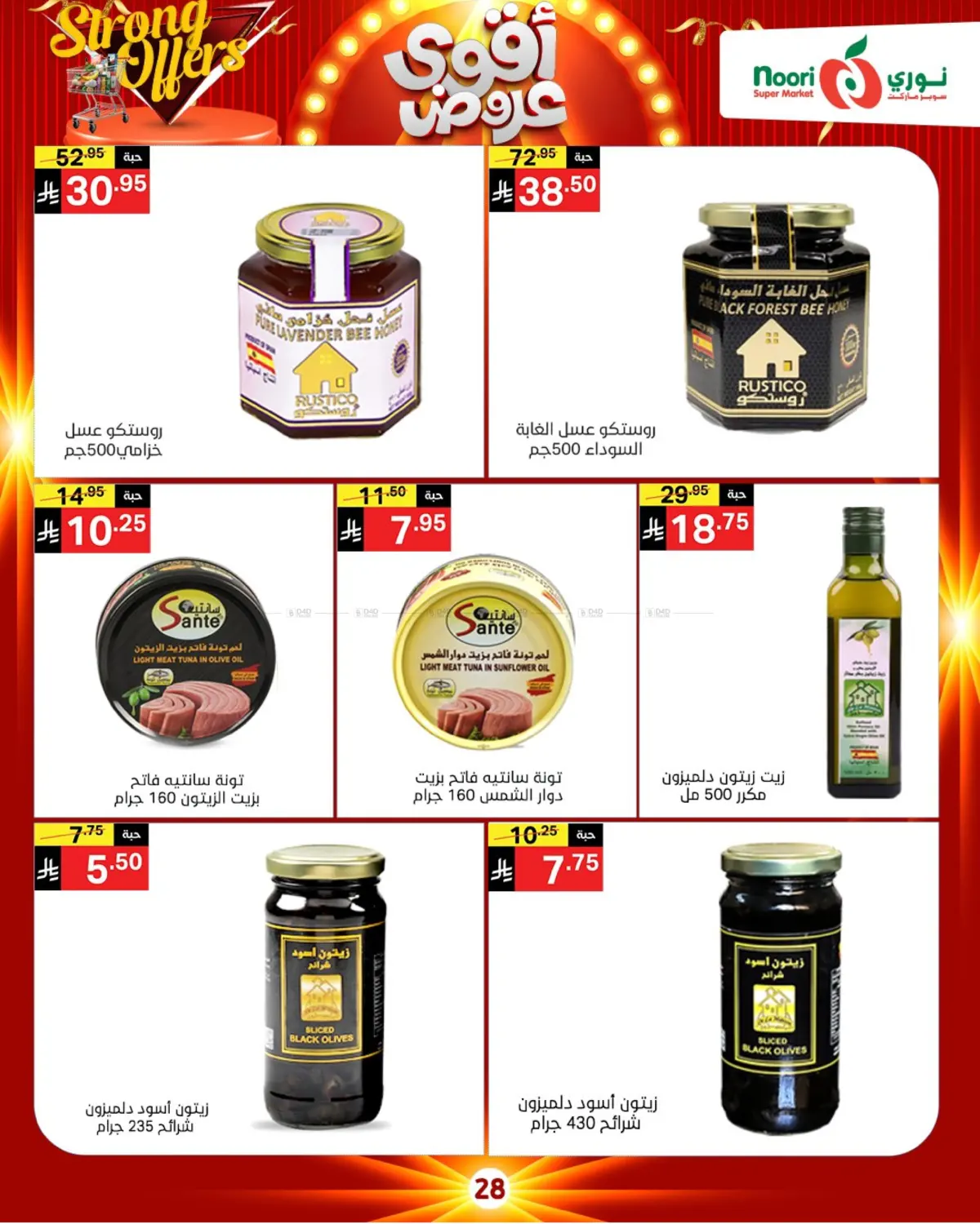 Strong Offers in Mecca