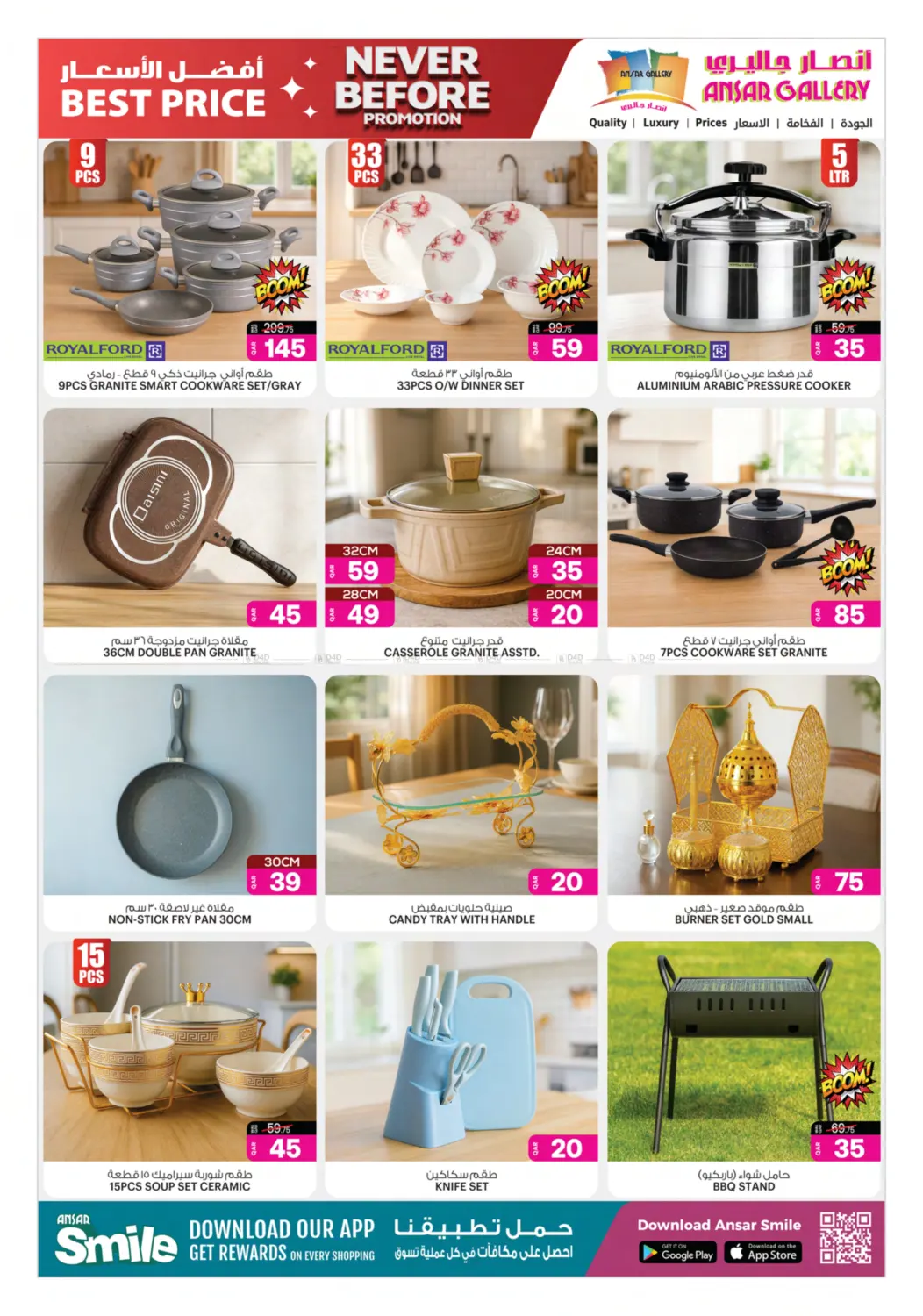 لم يحدث من قبل in الشمال