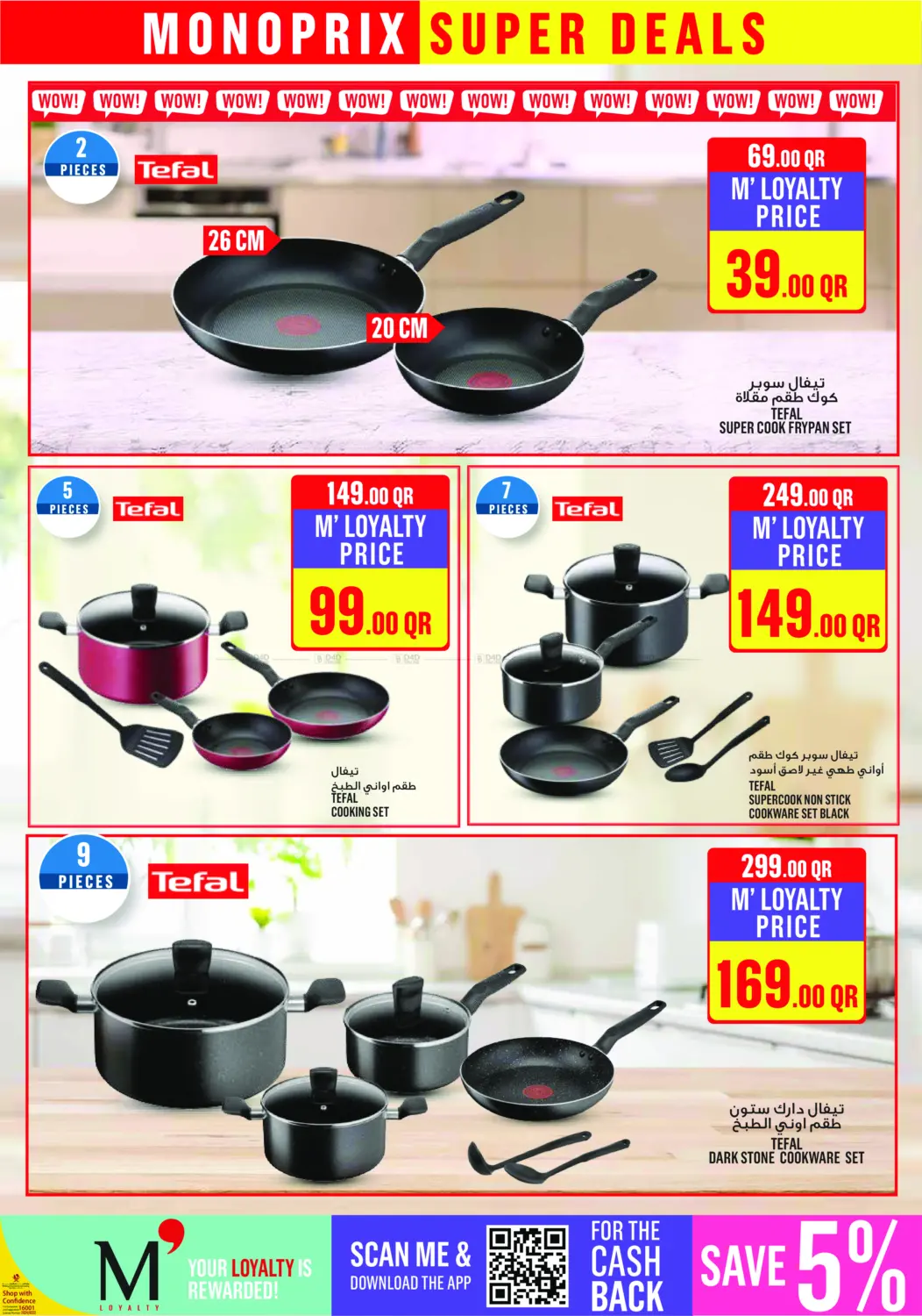 Monoprix Super Deals! in Al Shamal