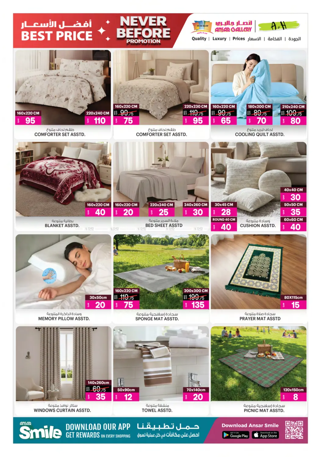 لم يحدث من قبل in الشمال