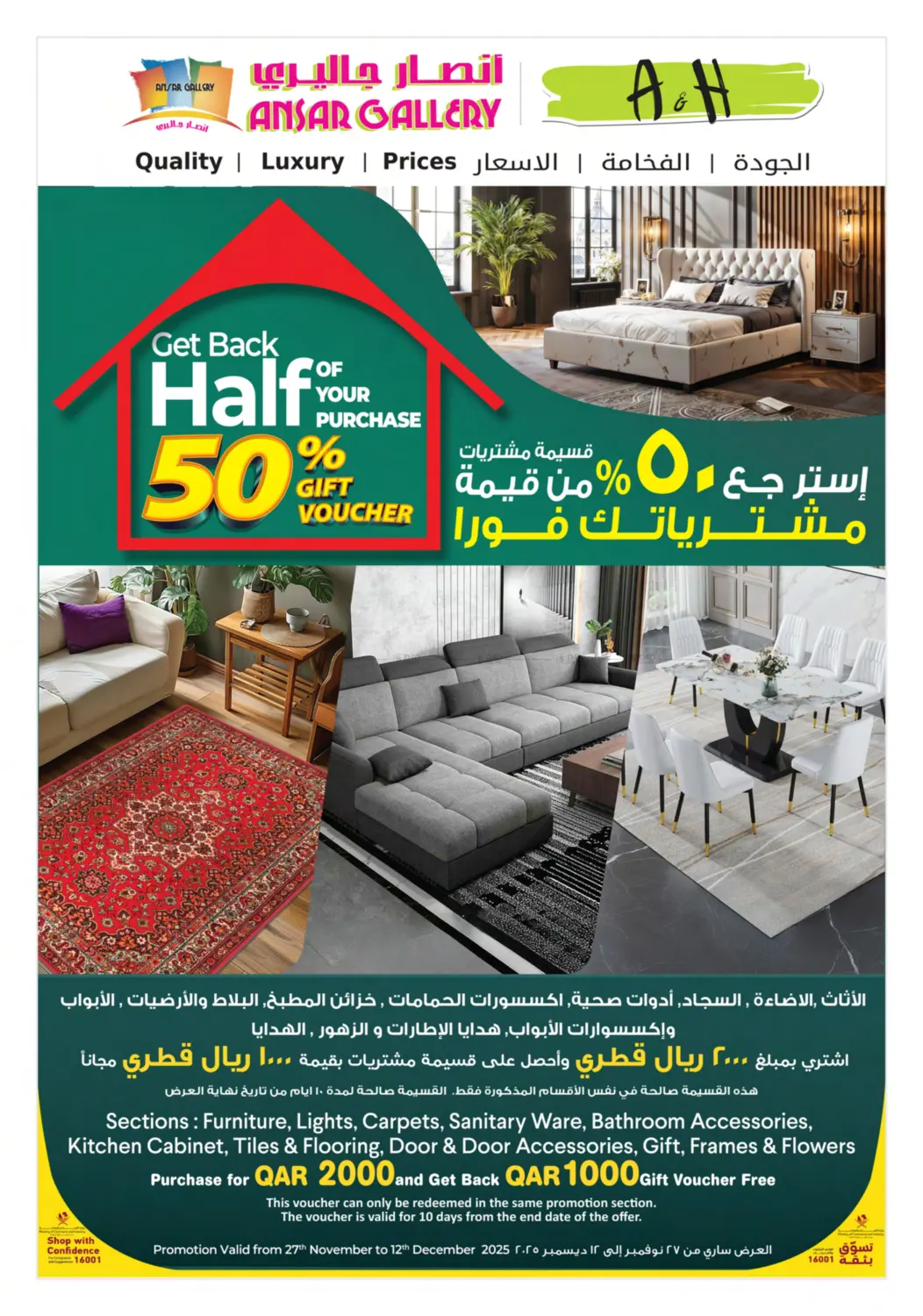 لم يحدث من قبل in الشمال