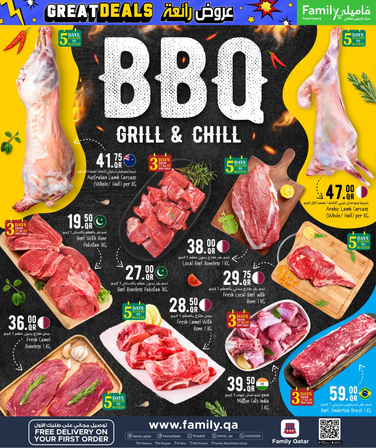 عروض رائعة in الوكرة