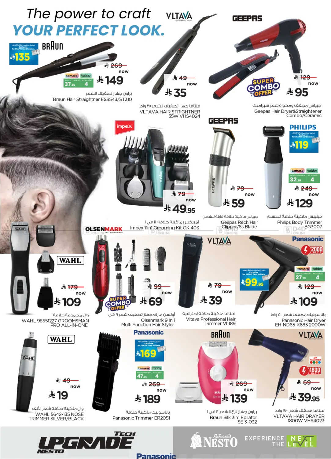 Tech Upgrade Nesto in Buraidah