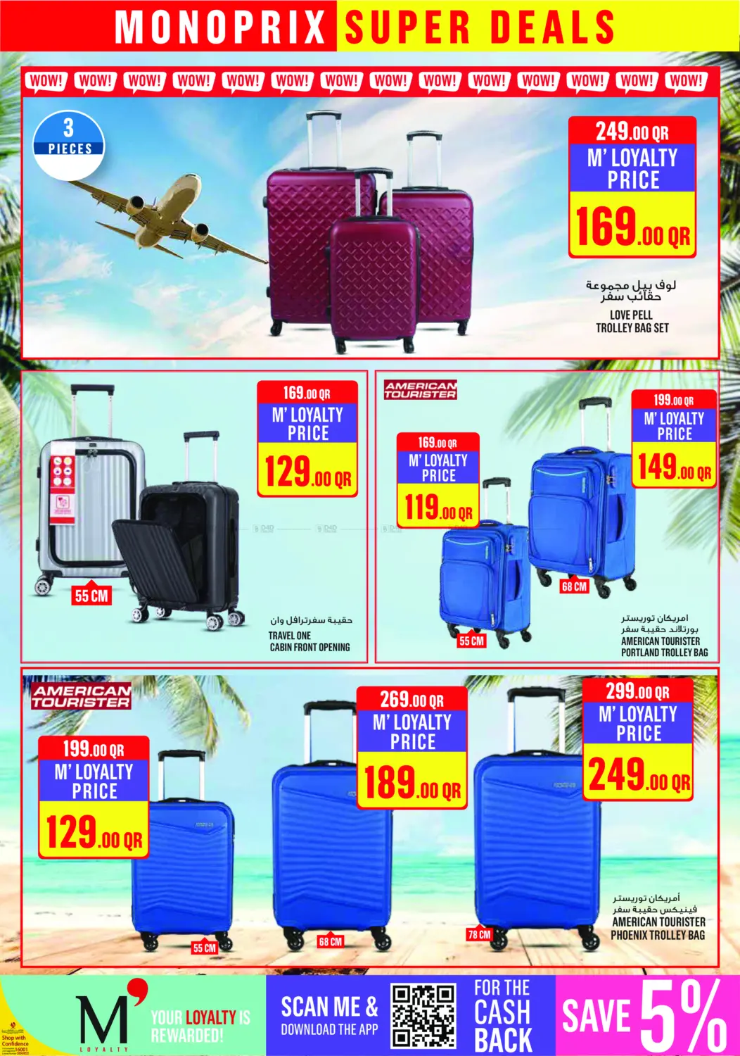 Monoprix Super Deals! in Al Shamal