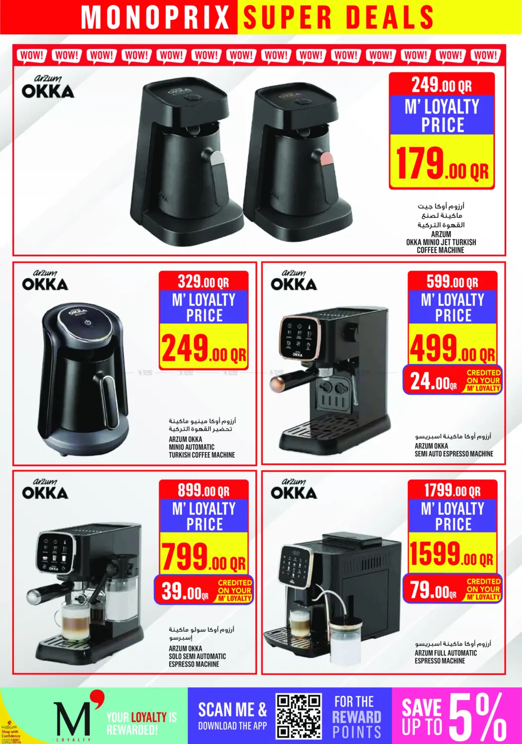 Monoprix Super Deals! in Al Shamal