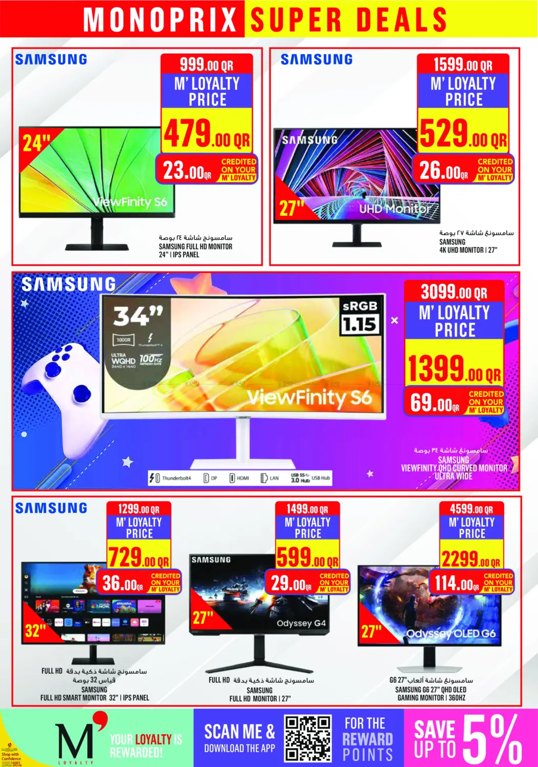 Monoprix Super Deals! in Al Shamal