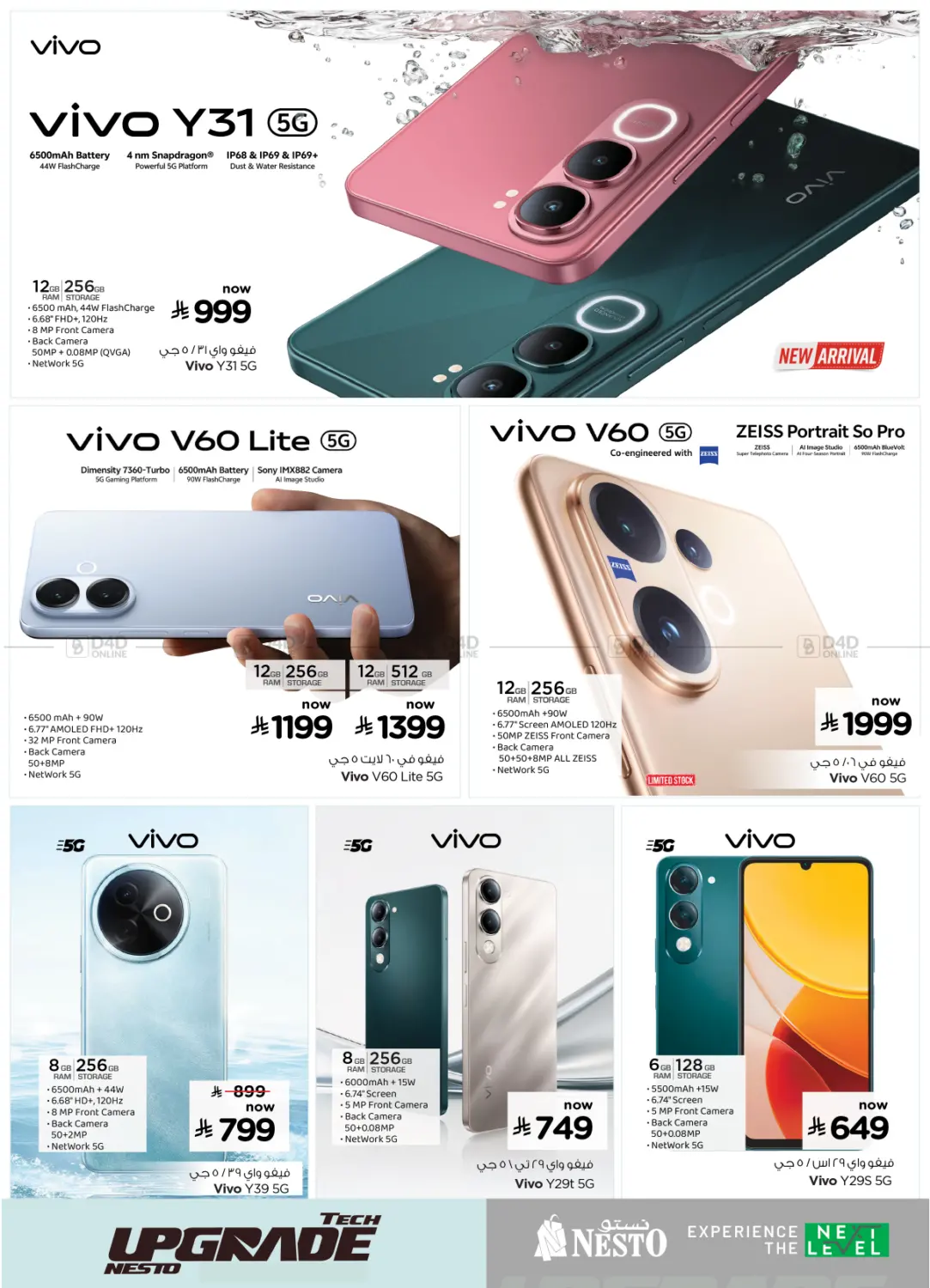 Tech Upgrade Nesto in Buraidah