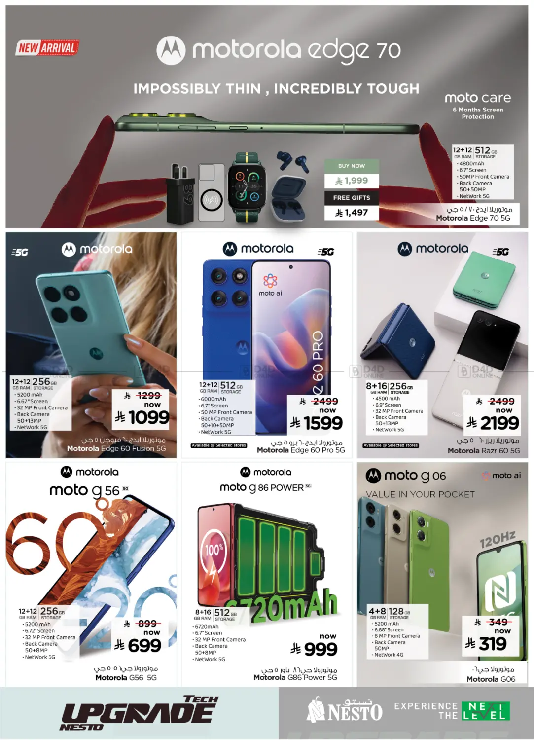 Tech Upgrade Nesto in Buraidah