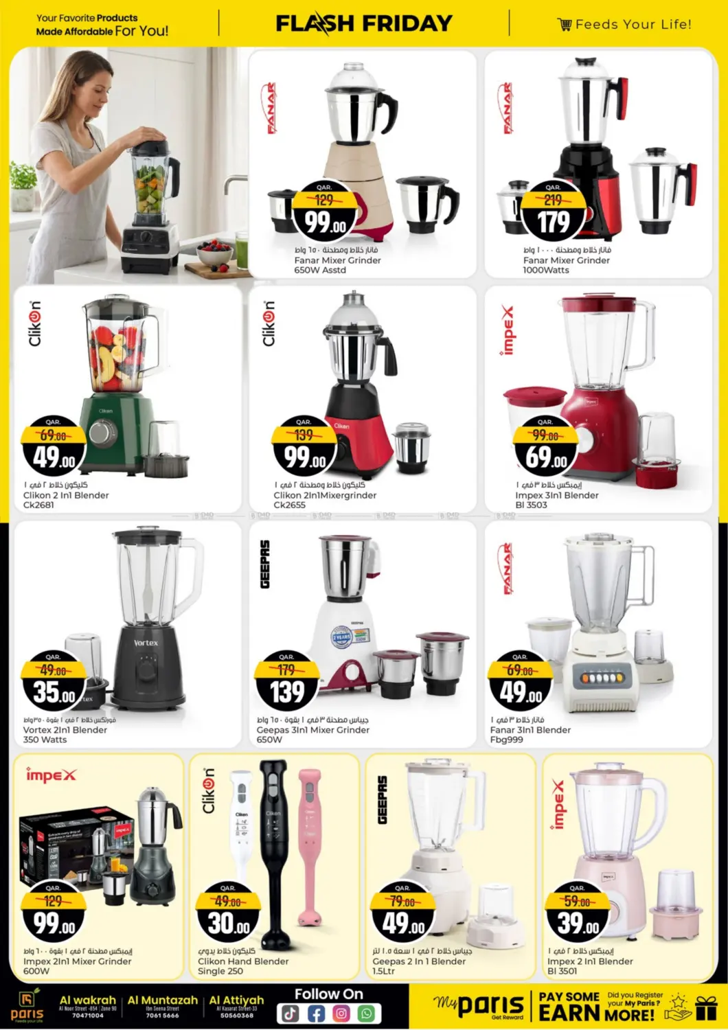 Flash Friday in Al-Shahaniya