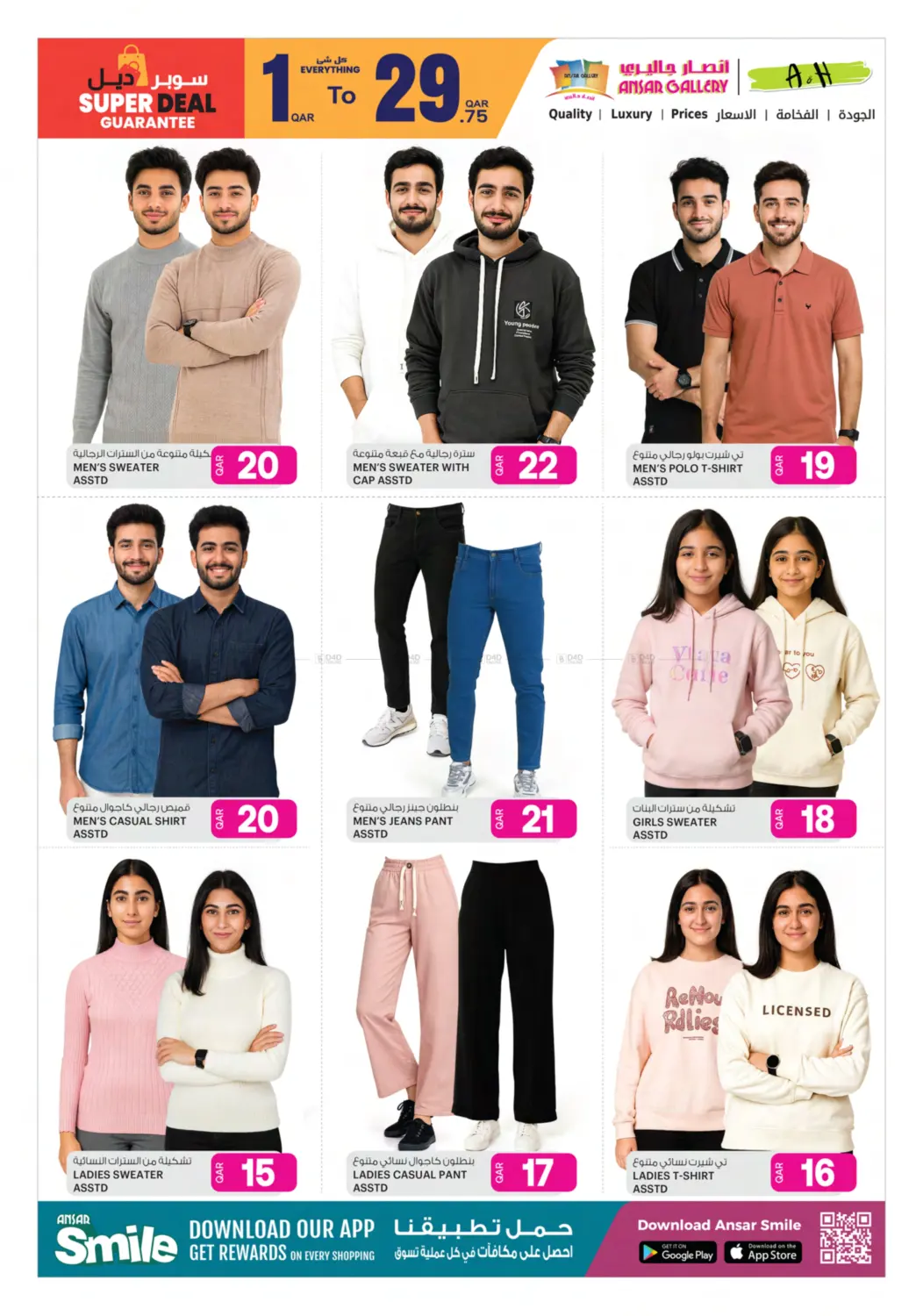 لم يحدث من قبل in الشمال