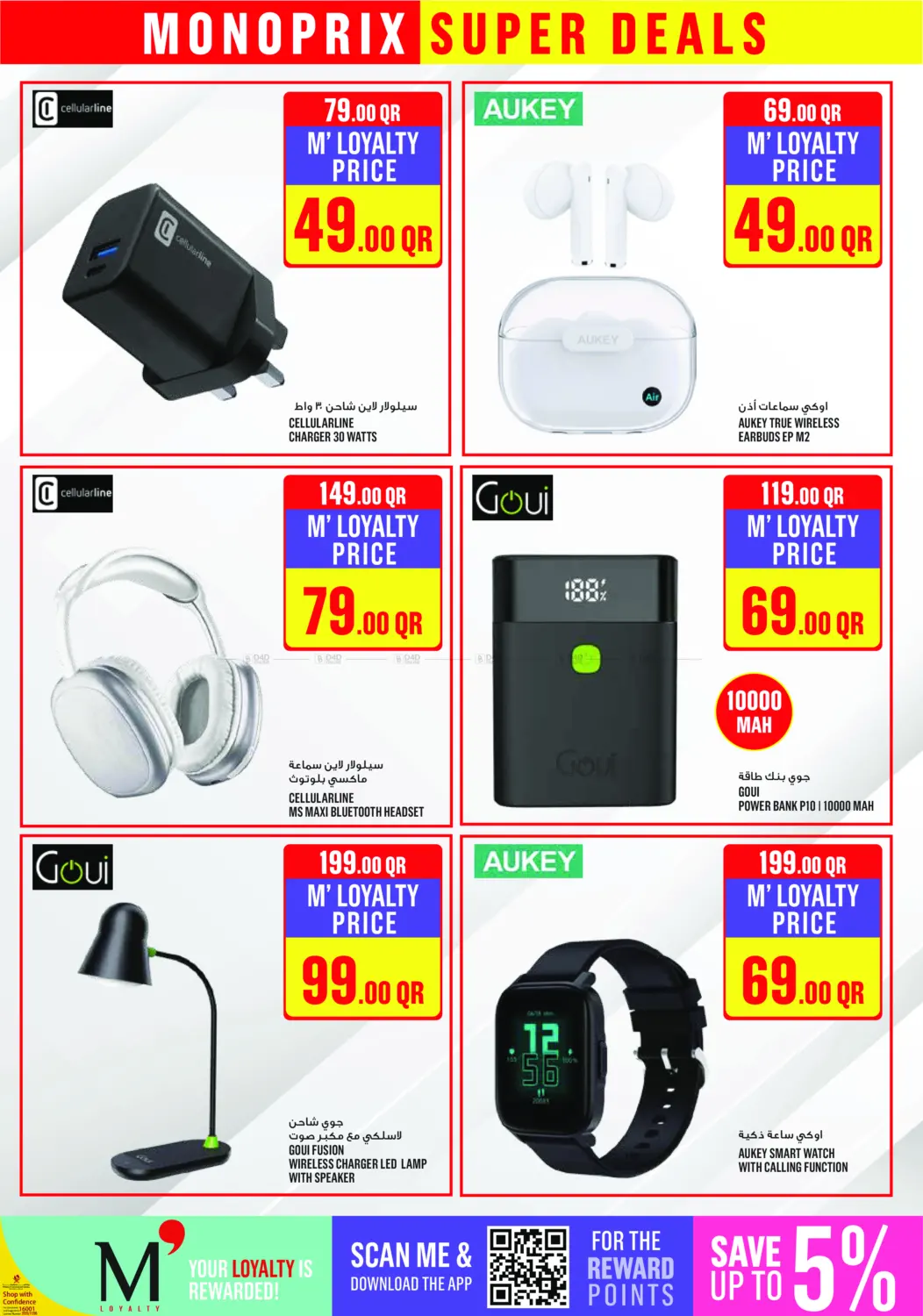 Monoprix Super Deals! in Al Shamal