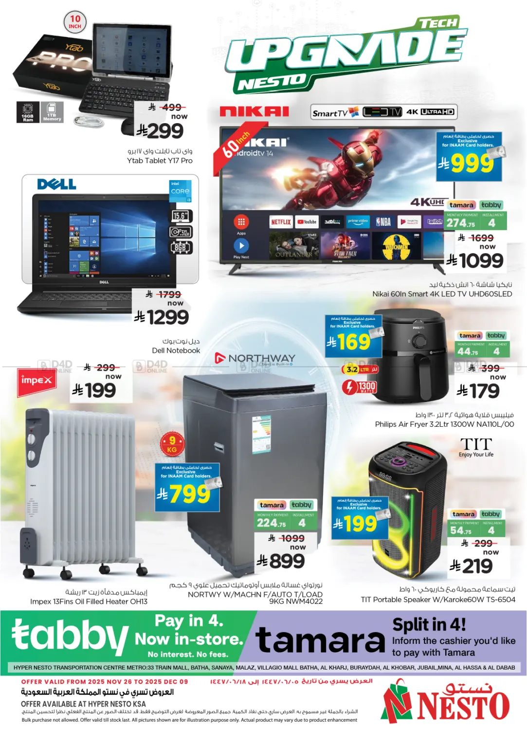 Tech Upgrade Nesto in Buraidah