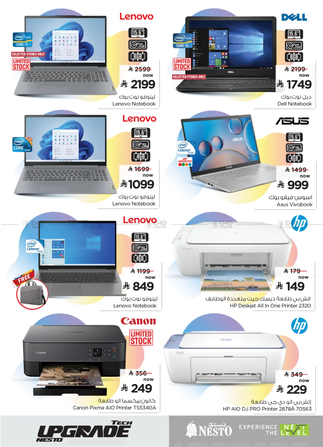 Tech Upgrade Nesto in Buraidah