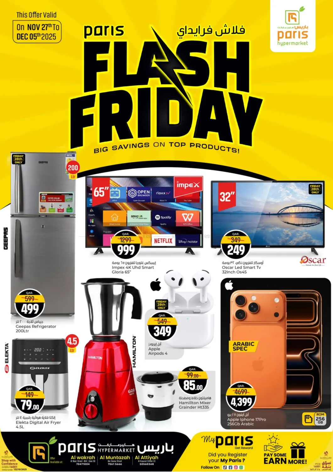 Flash Friday in Al-Shahaniya