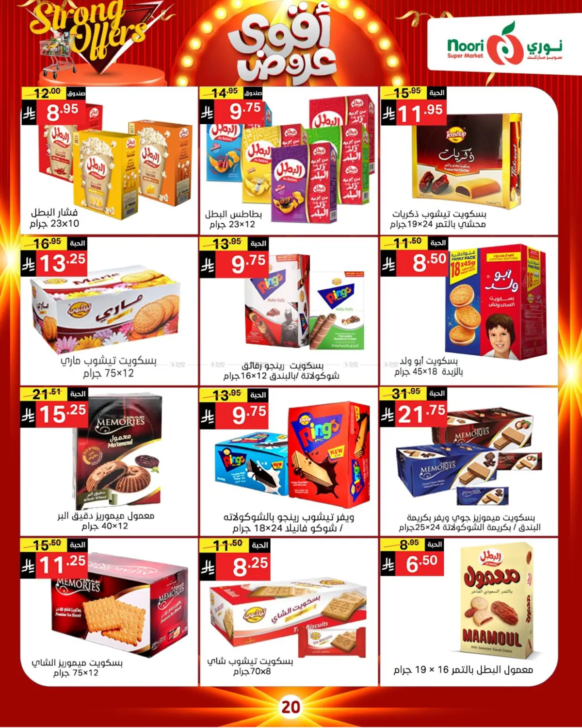 Strong Offers in Mecca