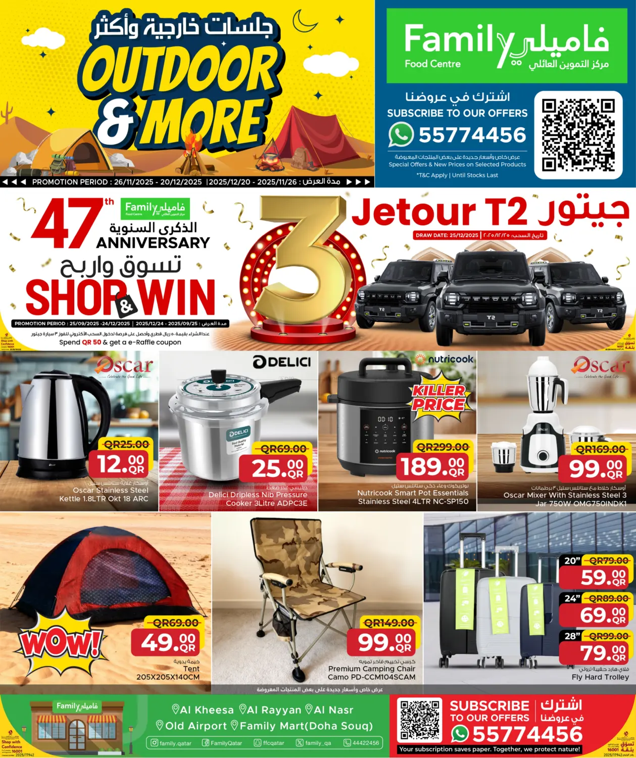 Outdoor & More With Family in Al-Shahaniya