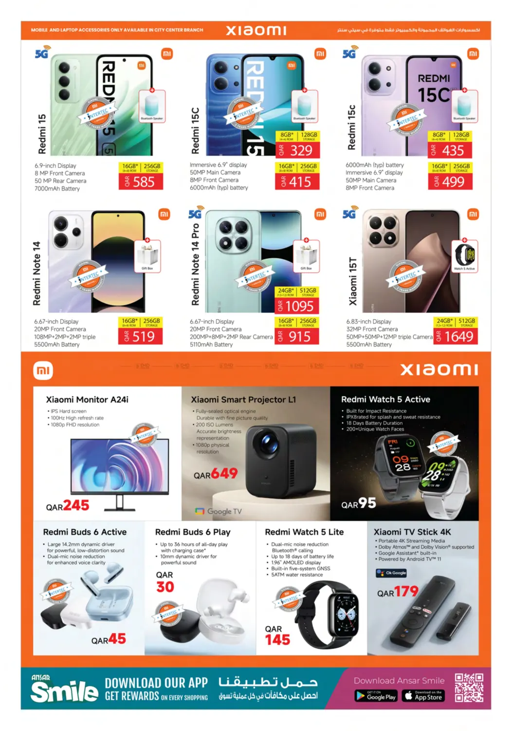 لم يحدث من قبل in الشمال