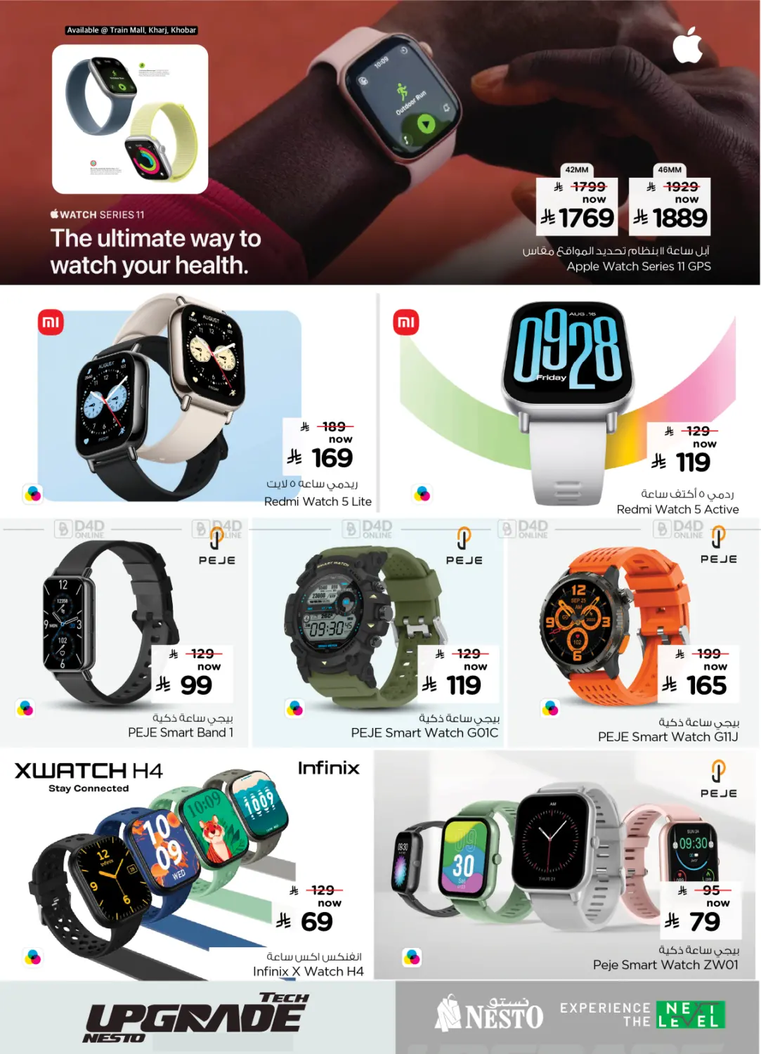 Tech Upgrade Nesto in Buraidah