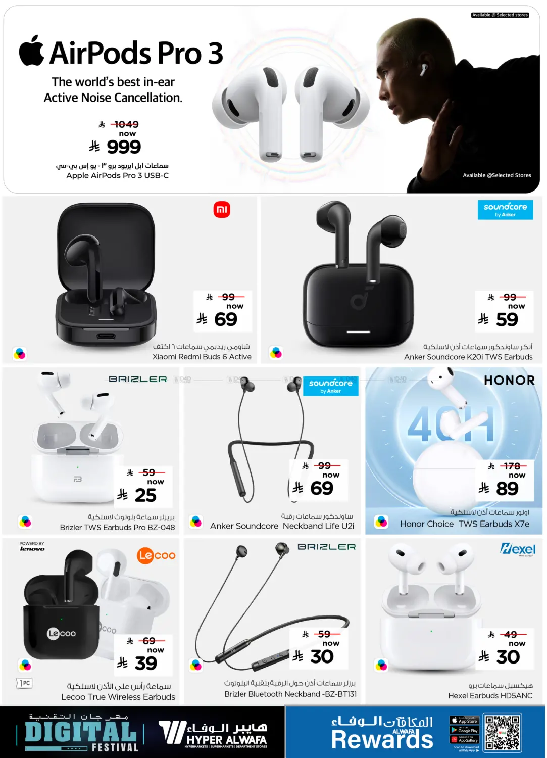 مهرجان التقنية in الرياض