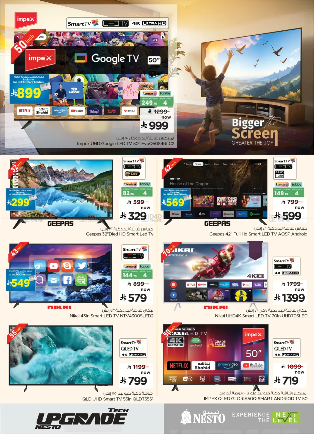 Tech Upgrade Nesto in Buraidah